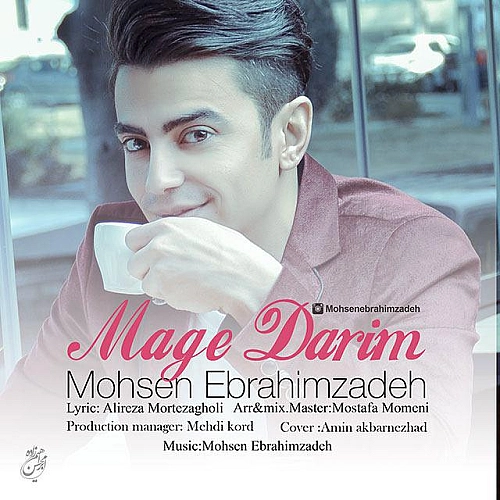 Cover artwork for Mage Darim by Mohsen Ebrahimzadeh